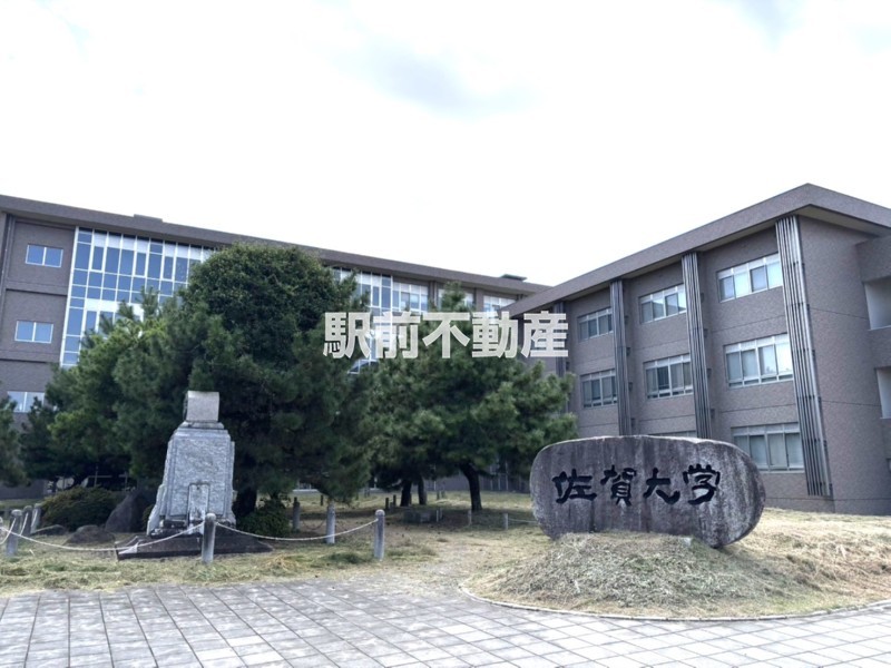 その他　佐賀大学　本庄キャンパス（その他）まで400m