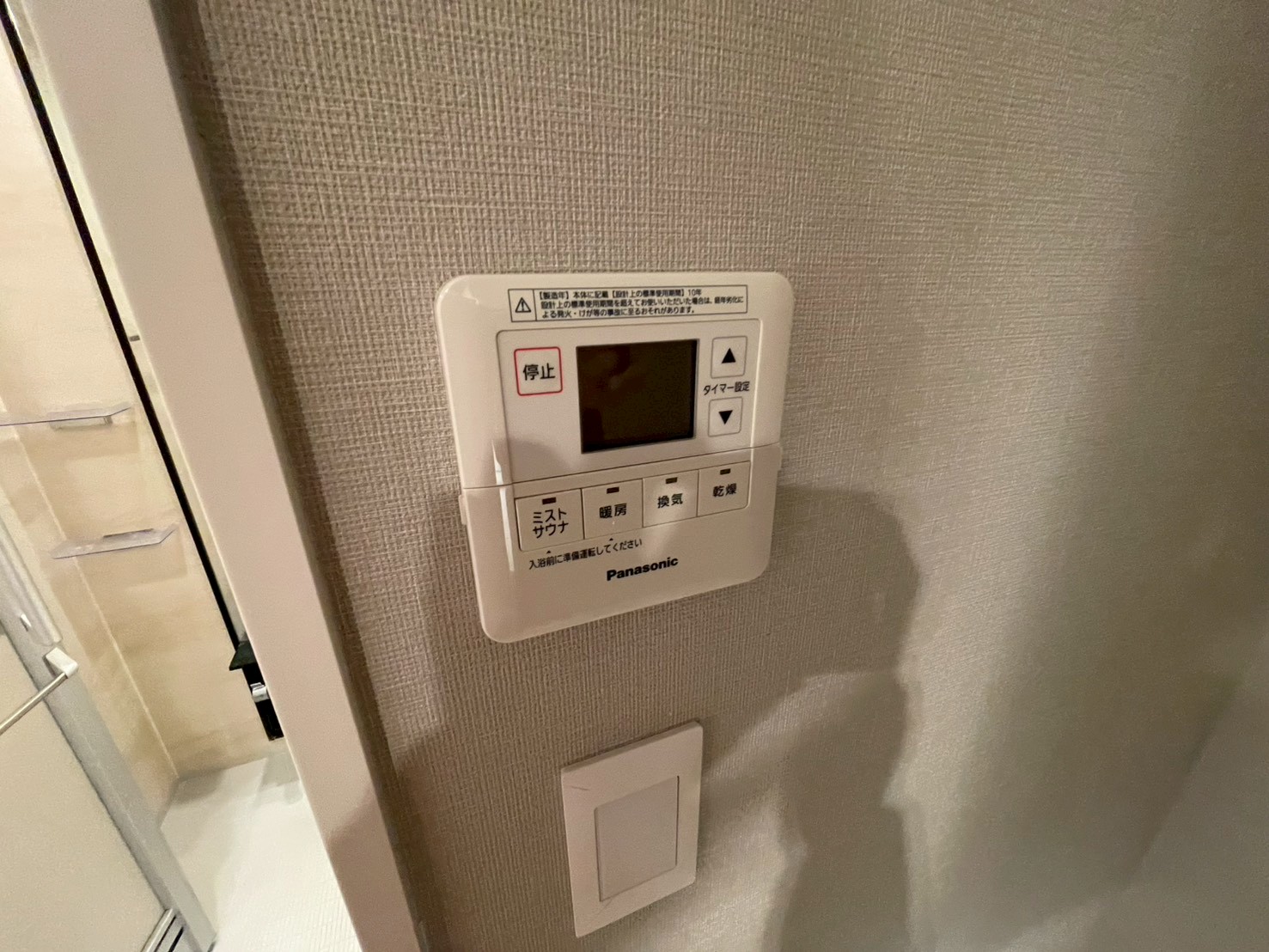 その他設備　ミストサウナ付き