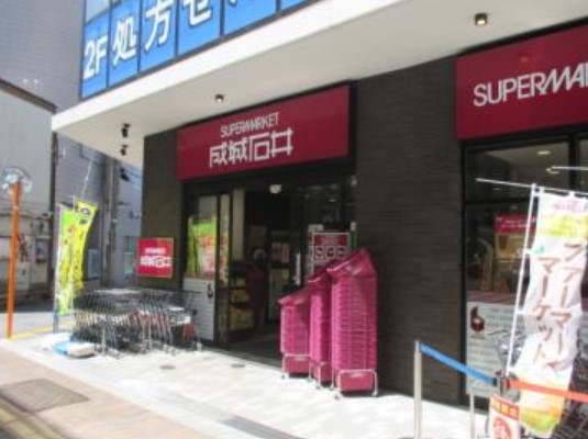 スーパー　成城石井池尻大橋店（スーパー）まで567m