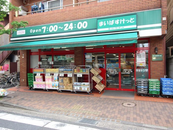 スーパー　まいばすけっと（スーパー）まで96m