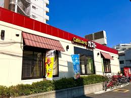 飲食店　ガスト西日暮里店（から好し取扱店）（飲食店）まで204m