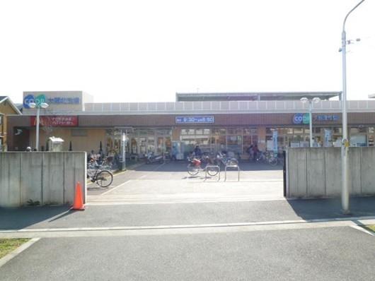 スーパー　コープ茨木白川（スーパー）まで643m