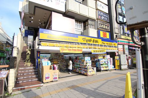 ドラックストア　マツモトキヨシ浦安南口駅前店（ドラッグストア）まで280m