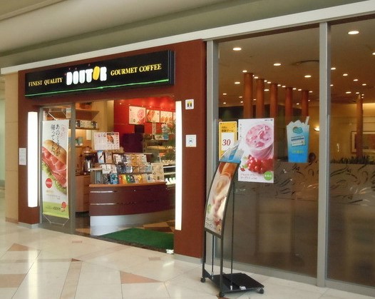 飲食店　ドトールコーヒーショップ 溝の口KSP店（飲食店）まで839m