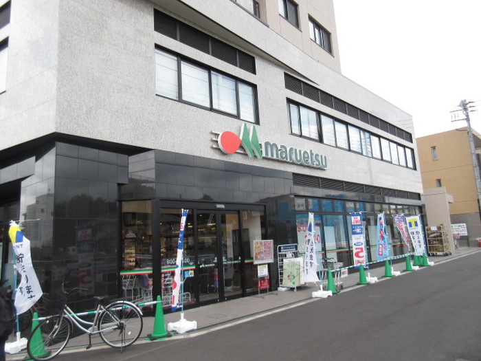 スーパー　マルエツ（スーパー）まで600m