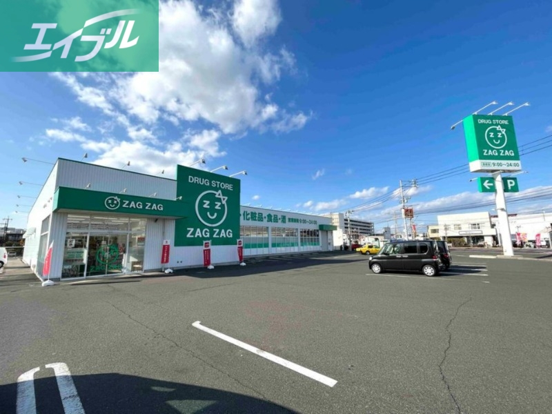 ドラックストア　ザグザグ豊成店（ドラッグストア）まで136m