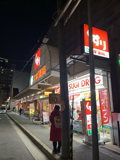 ドラックストア　スギ薬局中崎町店（ドラッグストア）まで845m