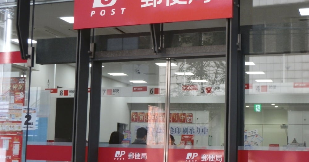 郵便局　大阪宇治電ビル内郵便局（郵便局）まで632m
