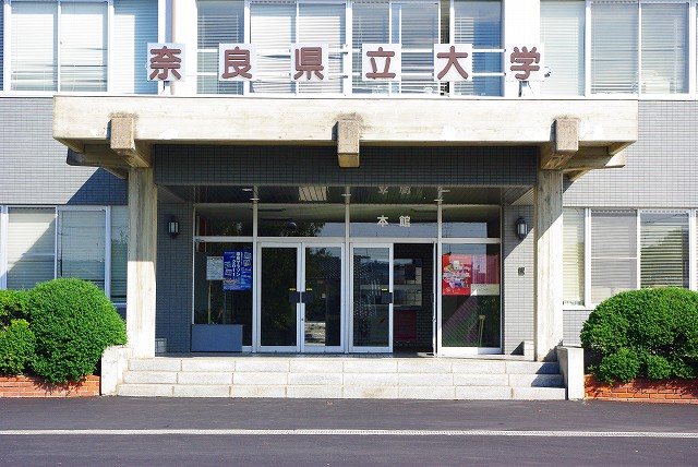 大学・短大　奈良県立大学キャンパス（大学・短大）まで736m