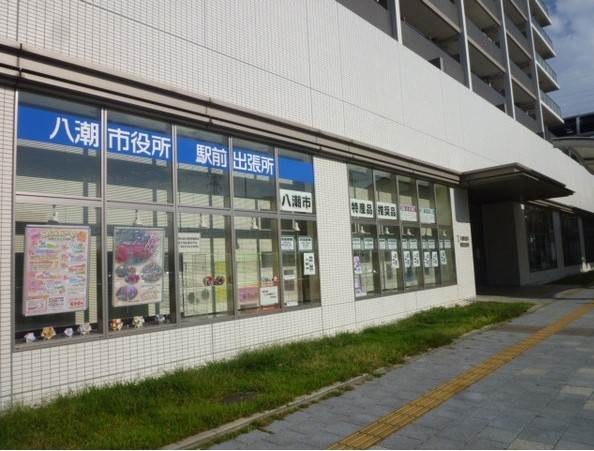 役所　八潮市役所駅前出張所（役所）まで649m