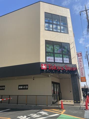 スーパー　東急ストア（スーパー）まで850m