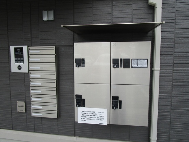 その他共有部分　宅配ＢＯＸ