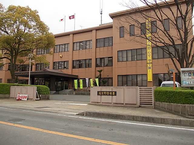 警察署・交番　筑紫野警察署（警察署・交番）まで1300m