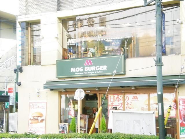 飲食店　モスバーガー（飲食店）まで500m