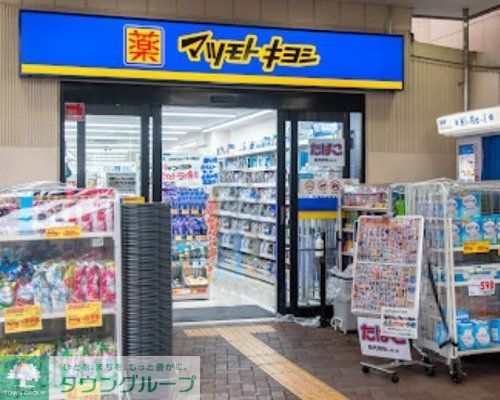 ドラックストア　マツモトキヨシ荏原町駅前店（ドラッグストア）まで320m