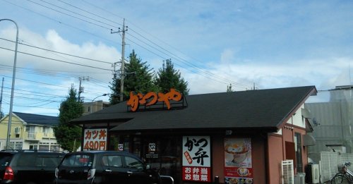 飲食店　かつや 昭島店（飲食店）まで574m