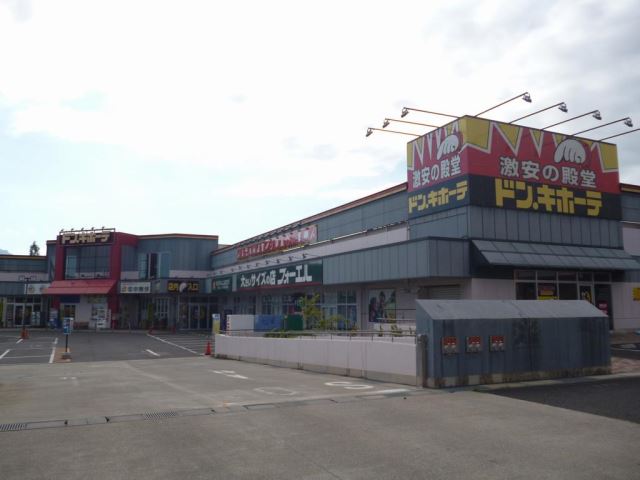 ショッピングセンター　ドン・キホーテ（ショッピングセンター）まで1100m