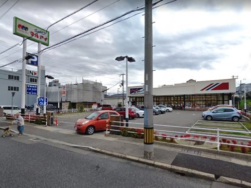 スーパー　マルアイ魚崎店（スーパー）まで537m