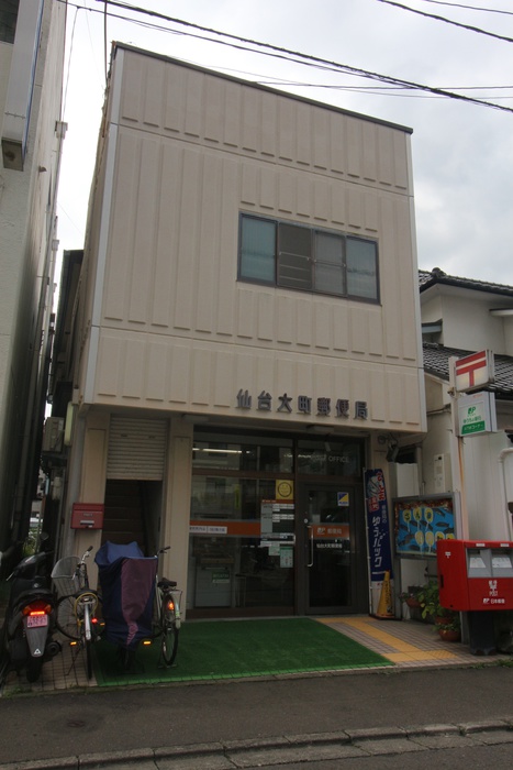 郵便局　大町郵便局（郵便局）まで220m