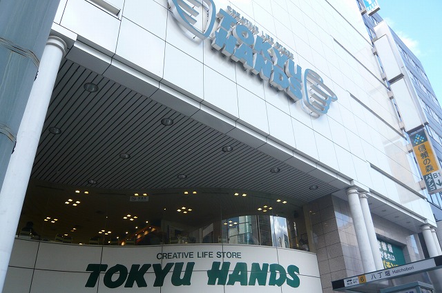 ホームセンター　ハンズ広島店（ホームセンター）まで220m