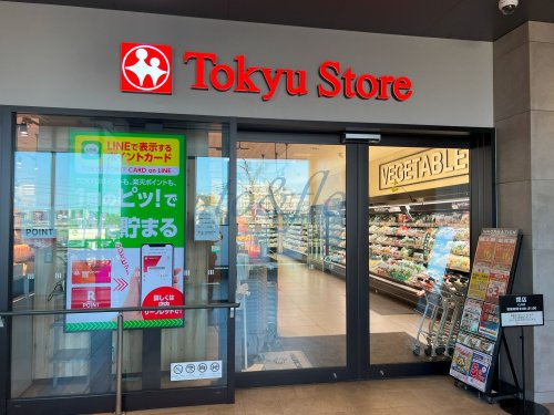 スーパー　東急ストア　新綱島スクエア店（スーパー）まで322m