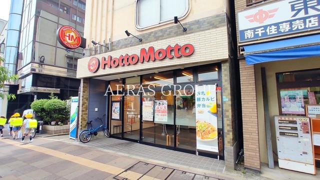 飲食店　ほっともっと 南千住５丁目店（飲食店）まで529m