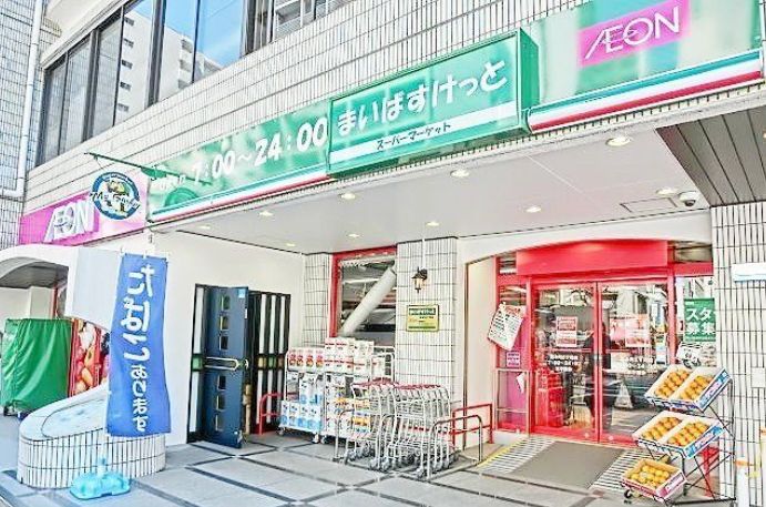 スーパー　まいばすけっと 赤坂3丁目店（スーパー）まで356m