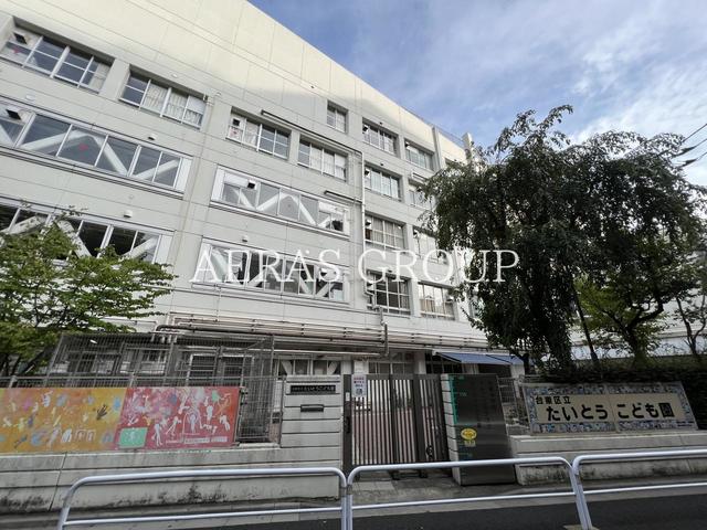 幼稚園・保育園　たいとうこども園（幼稚園・保育園）まで262m