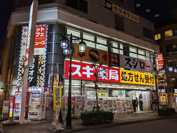 ドラックストア　スギドラッグ　立川柴崎店（ドラッグストア）まで200m