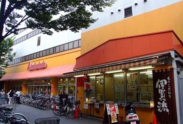スーパー　アブアブ赤札堂堀切菖蒲園店（スーパー）まで368m