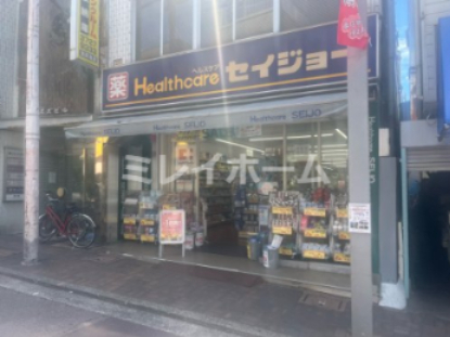 ドラックストア　ココカラファイン くすりセイジョー洗足池店（ドラッグストア）まで284m
