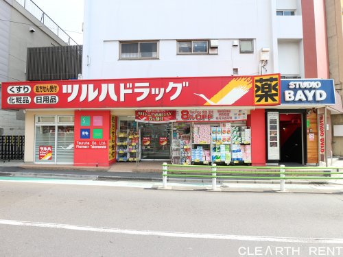 ドラックストア　ツルハドラッグ 高輪台店（ドラッグストア）まで374m
