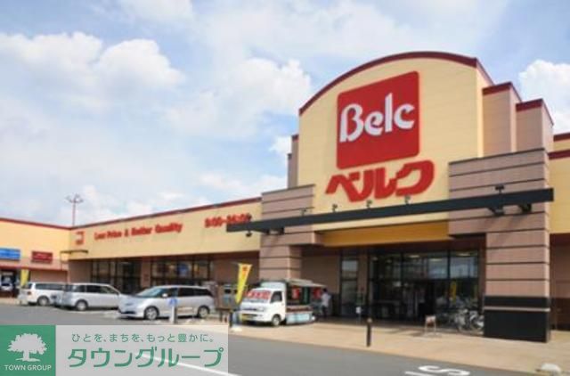 コンビニ　ベルク（コンビニ）まで900m