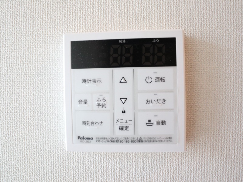 その他設備