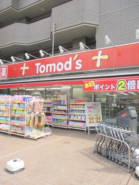 ドラックストア　トモズ上野毛店（ドラッグストア）まで261m