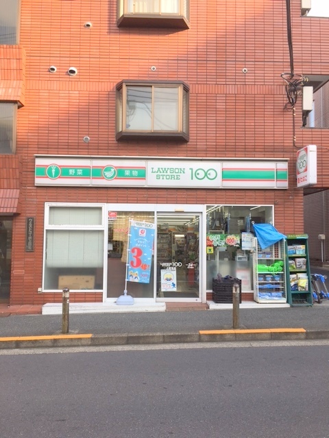 コンビニ　ローソンストア100上野毛店（コンビニ）まで467m