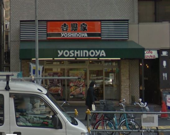 飲食店　吉野家 入谷店（飲食店）まで467m