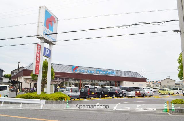 スーパー　マンダイ（スーパー）まで485m