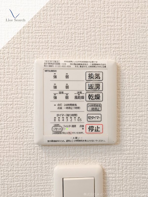その他設備　写真は同型タイプ