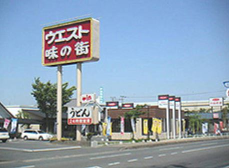 その他　ウエスト麦野店（その他）まで1736m