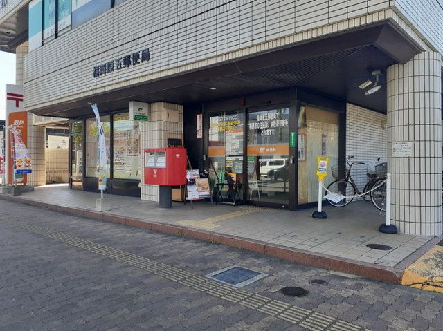 郵便局　福岡原五郵便局（郵便局）まで170m