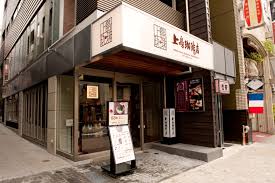 飲食店　上島珈琲店神楽坂店（飲食店）まで68m