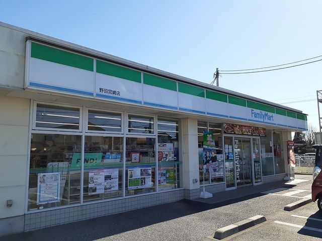 コンビニ　ファミリーマート　野田宮崎店（コンビニ）まで1110m