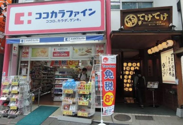 ドラックストア　ココカラファイン四谷店（ドラッグストア）まで389m