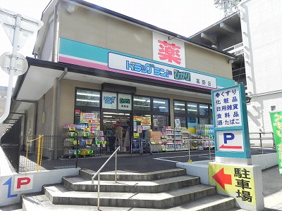 ドラックストア　ドラッグランドひかり 高野店（ドラッグストア）まで355m