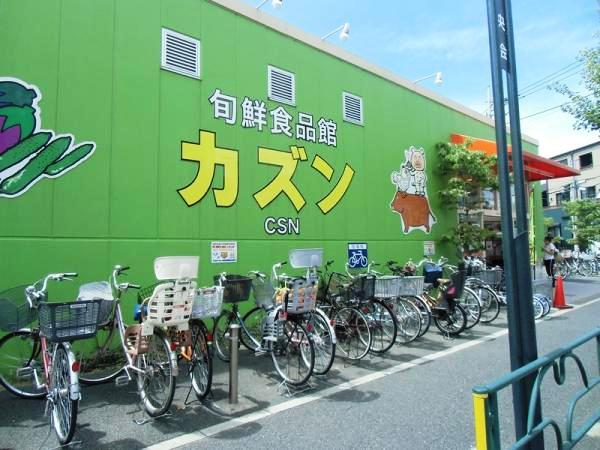 スーパー　カズン柴又店（スーパー）まで447m