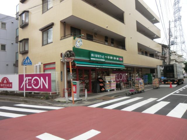 スーパー　まいばすけっと日吉本町3丁目店（スーパー）まで1015m
