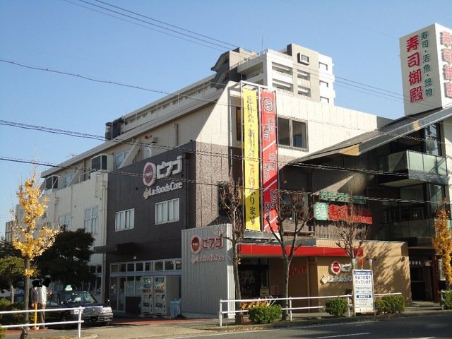 スーパー　ピアゴラフーズコア赤池店（スーパー）まで791m