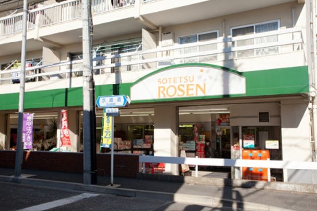 スーパー　そうてつローゼン東寺尾店（スーパー）まで594m