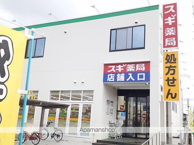 ドラックストア　スギ薬局　小牧新町店（ドラッグストア）まで1000m